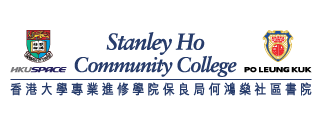 HKU SPACE Po Leung Kuk Stanley Ho Community College